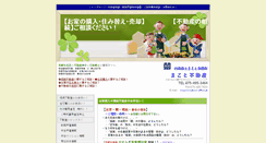 Desktop Screenshot of makoto-office.jp